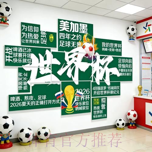 2026世界杯下注最新地址热门