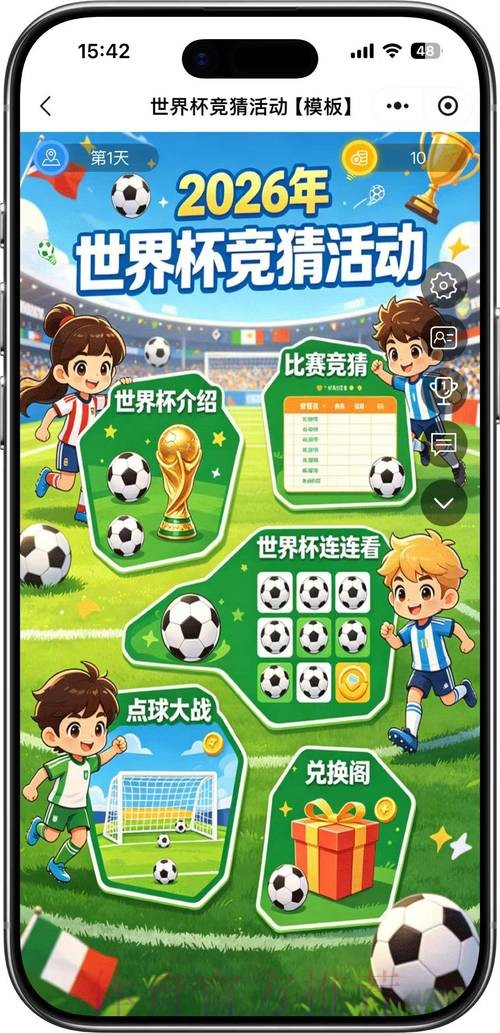 世界杯竞猜排行热门